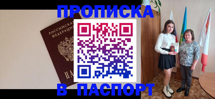 регистрация для дет. сада в Тереке