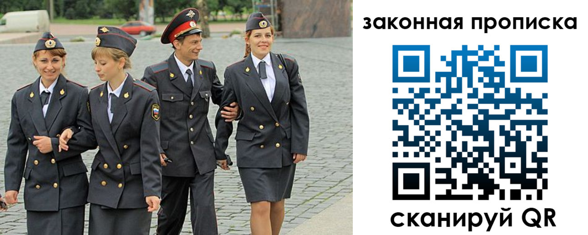 прописка для работы в Тереке