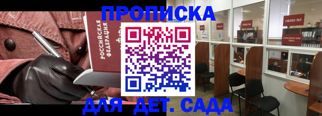 прописка для военкомата в Тереке
