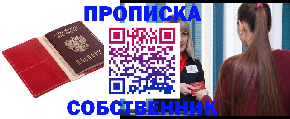регистрация в Тереке