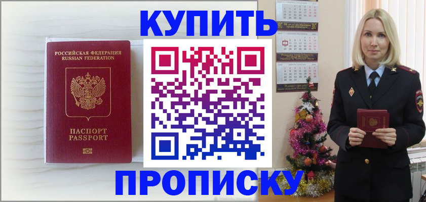 временная регистрация недорого в Тереке