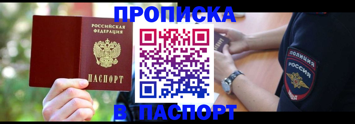 пропишу в квартире в Тереке