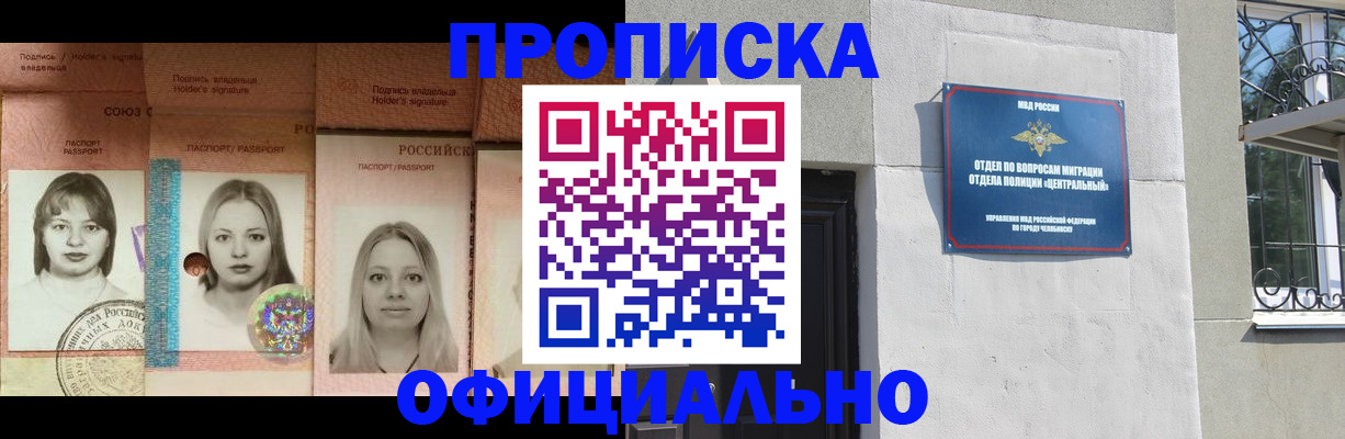 прописка для школы в Тереке