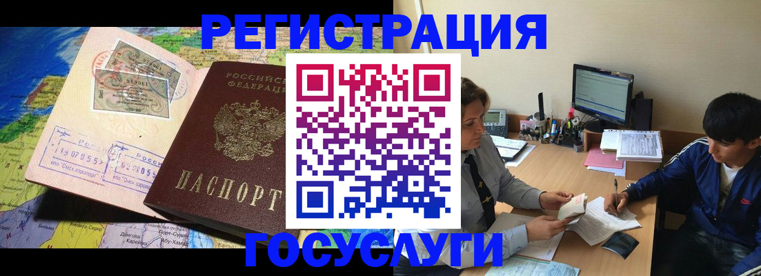 временная регистрация в Тереке