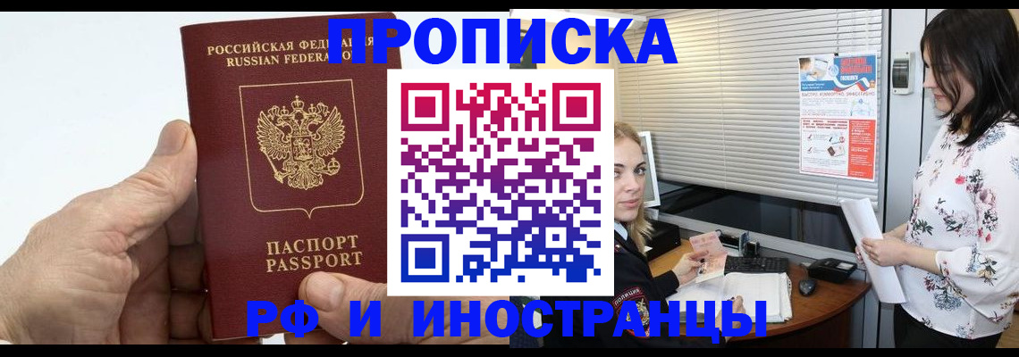 временная регистрация гарантия в Тереке