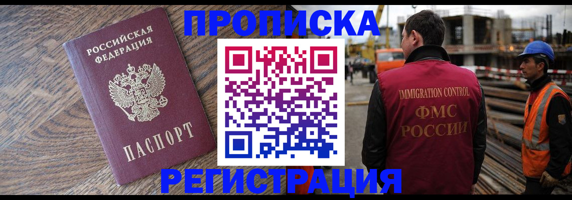 прописка для военкомата в Тереке